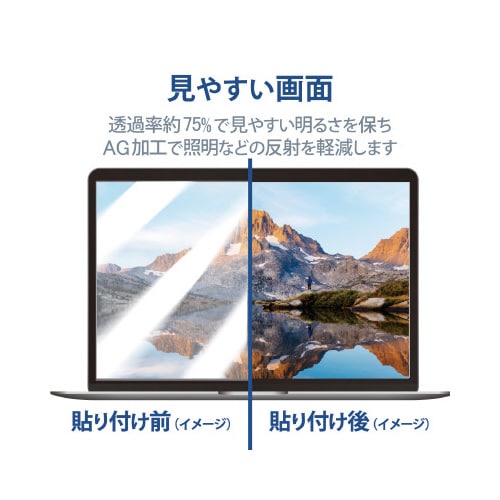 覗き見防止フィルター 14Wインチ