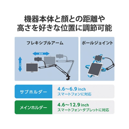 タブレットスタンド Zアーム型 ブラック