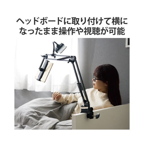 タブレットスタンド Zアーム型 ブラック