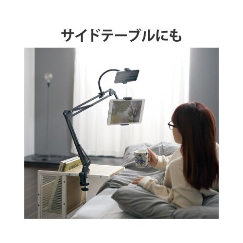 タブレットスタンド Zアーム型 ブラック