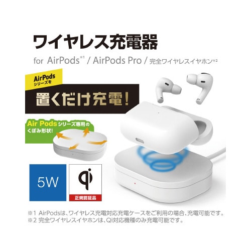 ワイヤレス充電器 Qi ホワイト