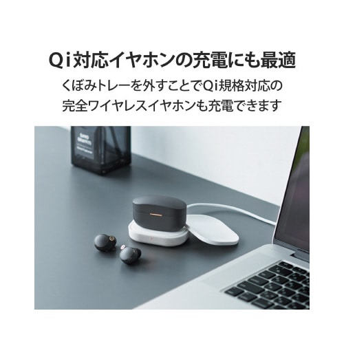 ワイヤレス充電器 Qi ホワイト
