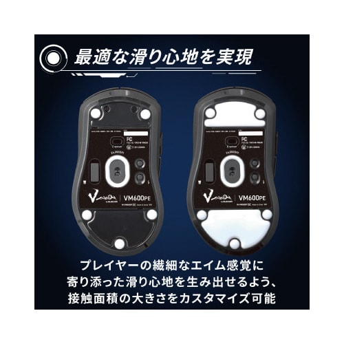 マウスソール VM600・500専用品