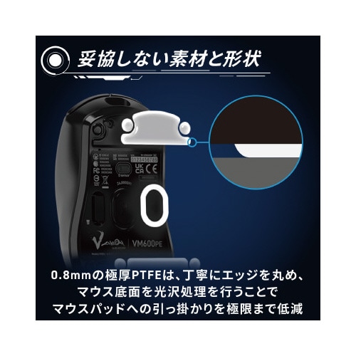 マウスソール VM600・500専用品
