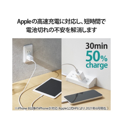 AC充電器 20W ケーブル付 ホワイト