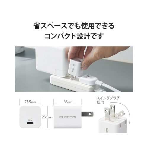 AC充電器 20W ケーブル付 ホワイト