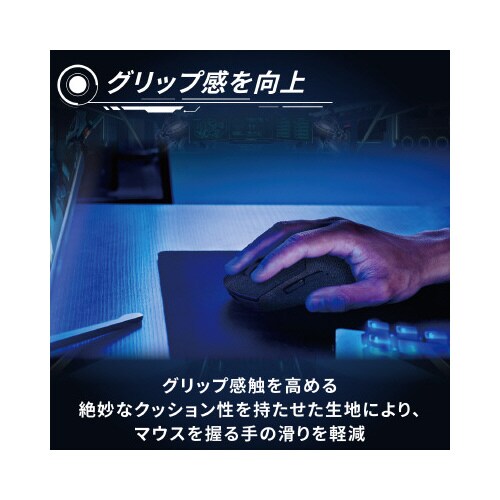 マウス用グリップシート 専用品