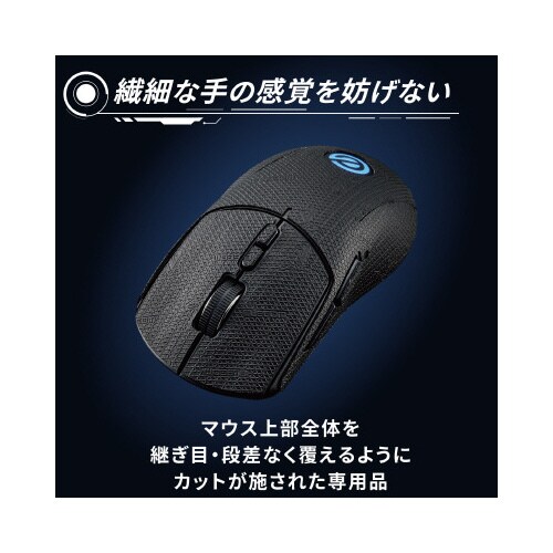 マウス用グリップシート 専用品