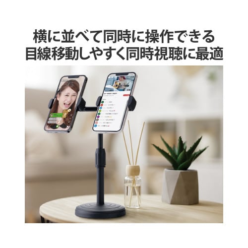 スマホスタンド 卓上 アーム型 ブラック