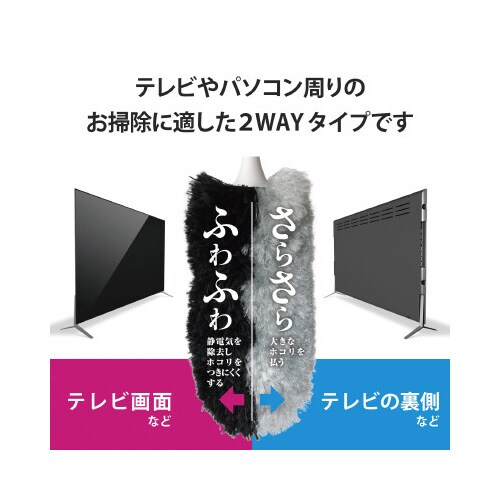 TV用液晶クリーナー ハンディブラシ 2way