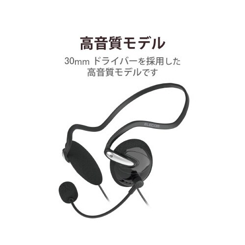 有線ヘッドセット ネックバンド 3極