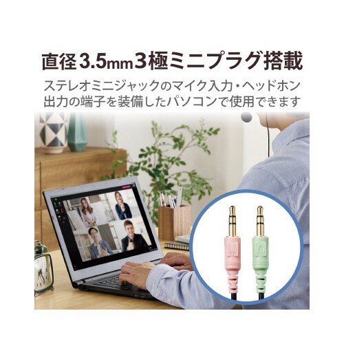 有線ヘッドセット ネックバンド 3極