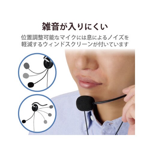 有線ヘッドセット ネックバンド 3極