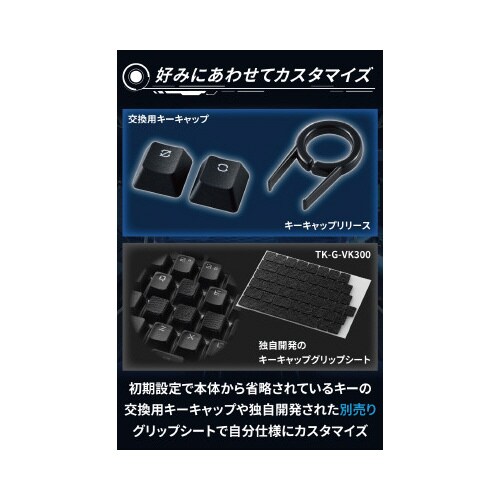 ゲーミングキーボード 銀軸