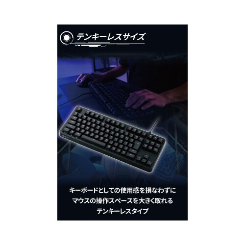 ゲーミングキーボード 茶軸