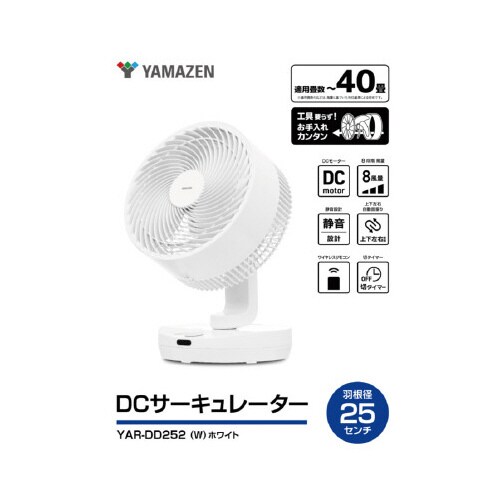 DCサーキュレーター手入れ簡単上下左右首振40畳