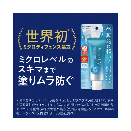 ビオレUVアクアリッチウォータリージェル×3