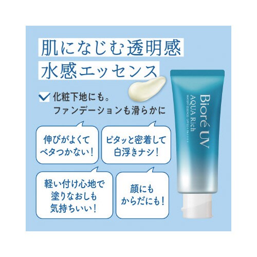 ビオレUVアクアリッチウォータリージェル×3