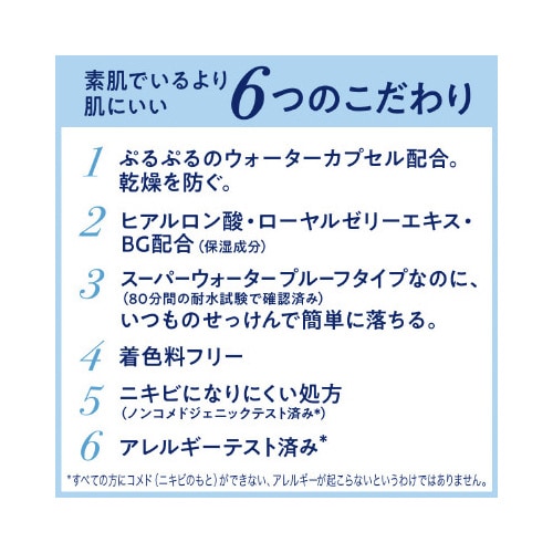 ビオレUVアクアリッチウォータリージェル×3