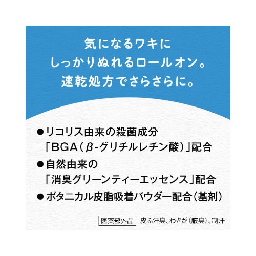 8×4 ロールオン せっけん 45ml×6