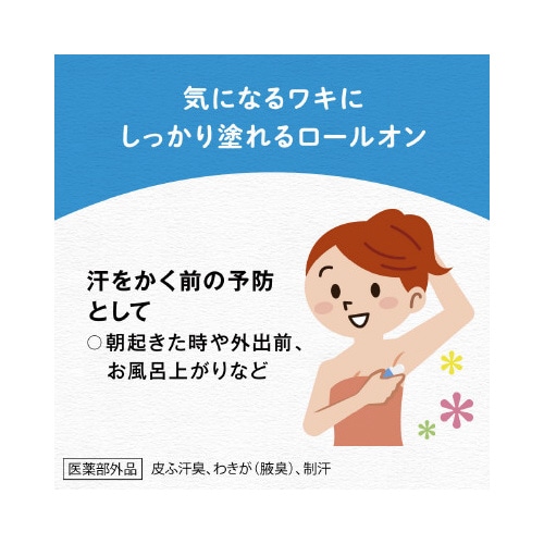 8×4 ロールオン せっけん 45ml×6