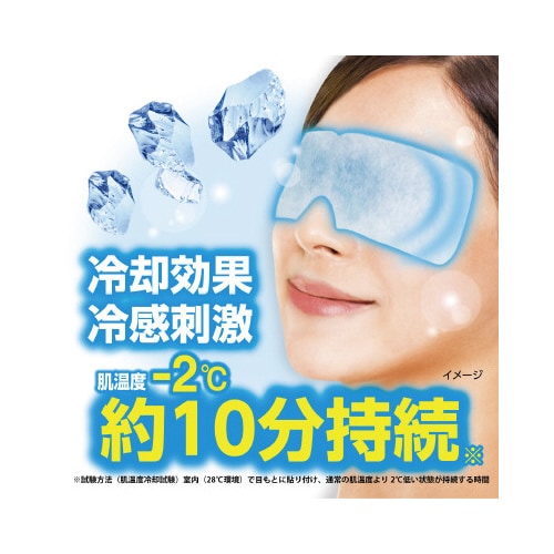 熱さまシート ジェルアイマスク 超COLD5枚