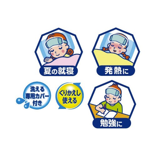 アイスノンベルト