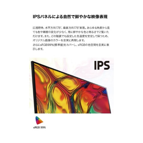 27インチ WQHD IPS液晶モニター