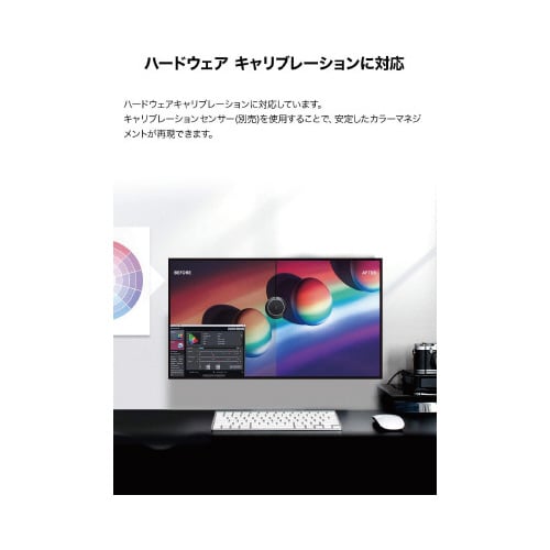 27型エルゴノミクススタンド4K液晶ディスプレイ