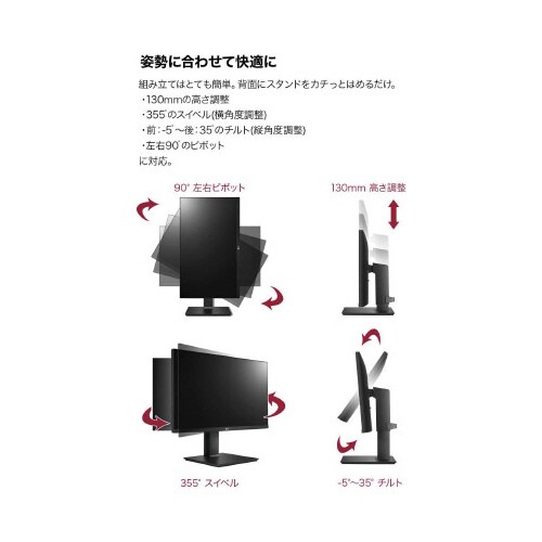 23.8インチ WQHD IPS液晶ディスプレイ