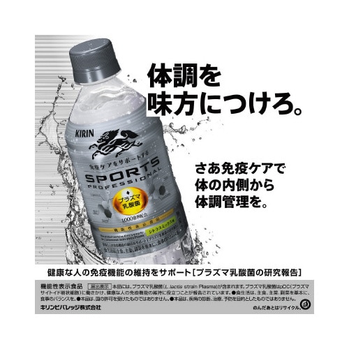 スポーツ プロフェッショナル 555ml24本