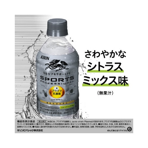 スポーツ プロフェッショナル 555ml24本