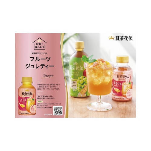 紅茶花伝デザートとろけるピーチティー 24本