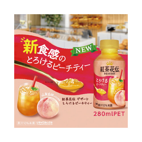 紅茶花伝デザートとろけるピーチティー 24本