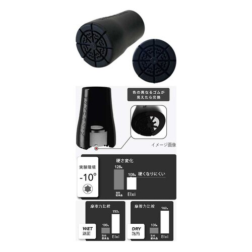 Elxiオールシーズン先ゴム 16mm ブラック