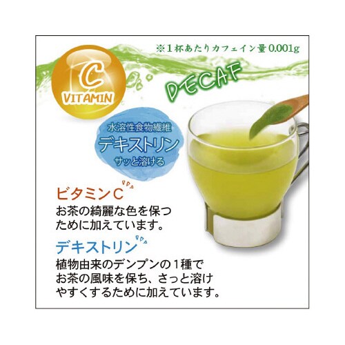 伊右衛門 カフェインレス緑茶 パウチタイプ ケース