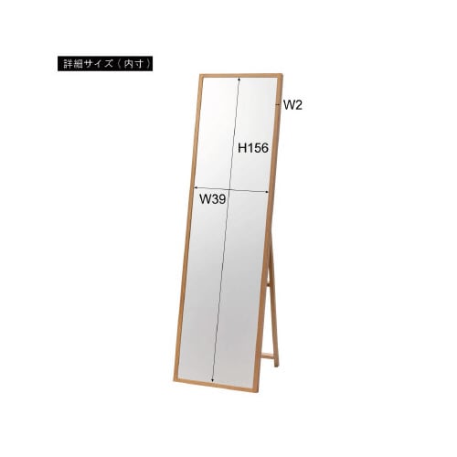 スタンドミラー MTK−312NA