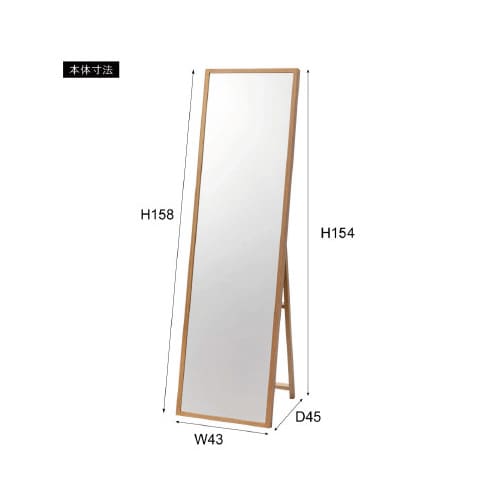 スタンドミラー MTK−312NA