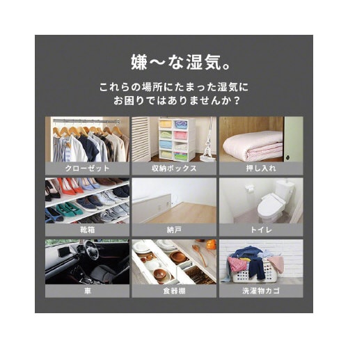 コンパクト除湿機カルカラ用除湿ボトル単品