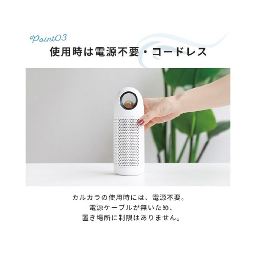 コンパクト除湿機カルカラ用除湿ボトル単品