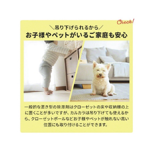 コンパクト除湿機カルカラ用除湿ボトル単品