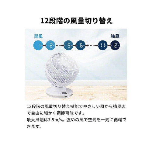 上下左右首振りサーキュレーター