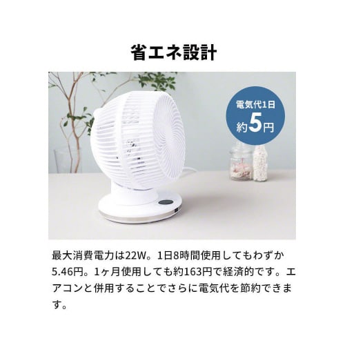 上下左右首振りサーキュレーター