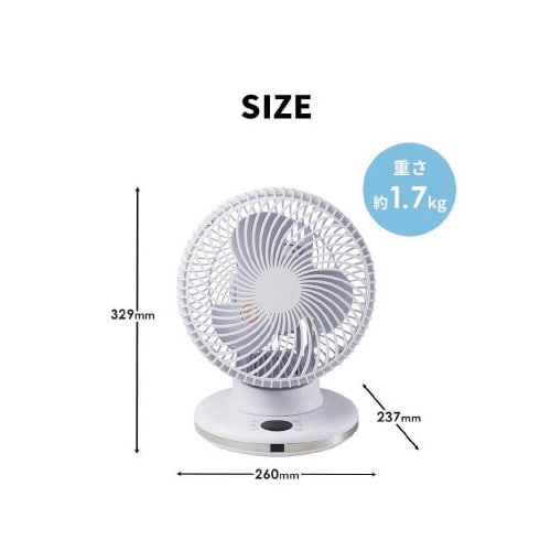 上下左右首振りサーキュレーター