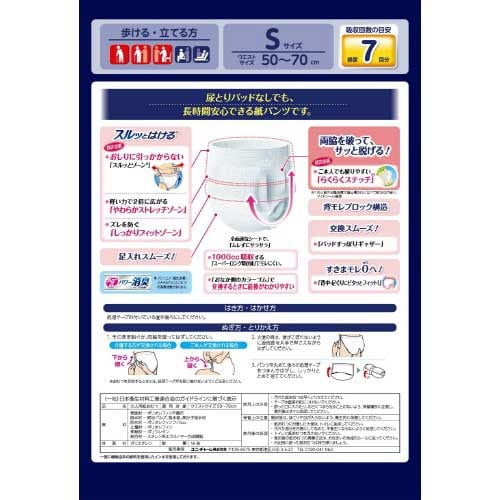 LF尿とりパッドなしでも長時間安心パンツS1×4