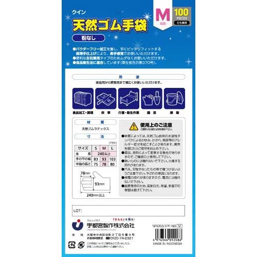 クイン天然ゴム手袋100枚M(N)×4