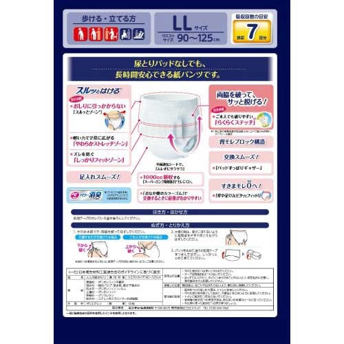 LF尿とりパッドなしでも長時間安心パンツLL×4