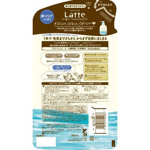 マー&ミー リンスインシャンプー 詰替用