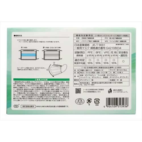 PFE不織布3層マスク 子供サイズ 50枚