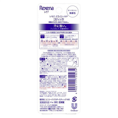 レセナDシールドPスティック20G無香性×4
